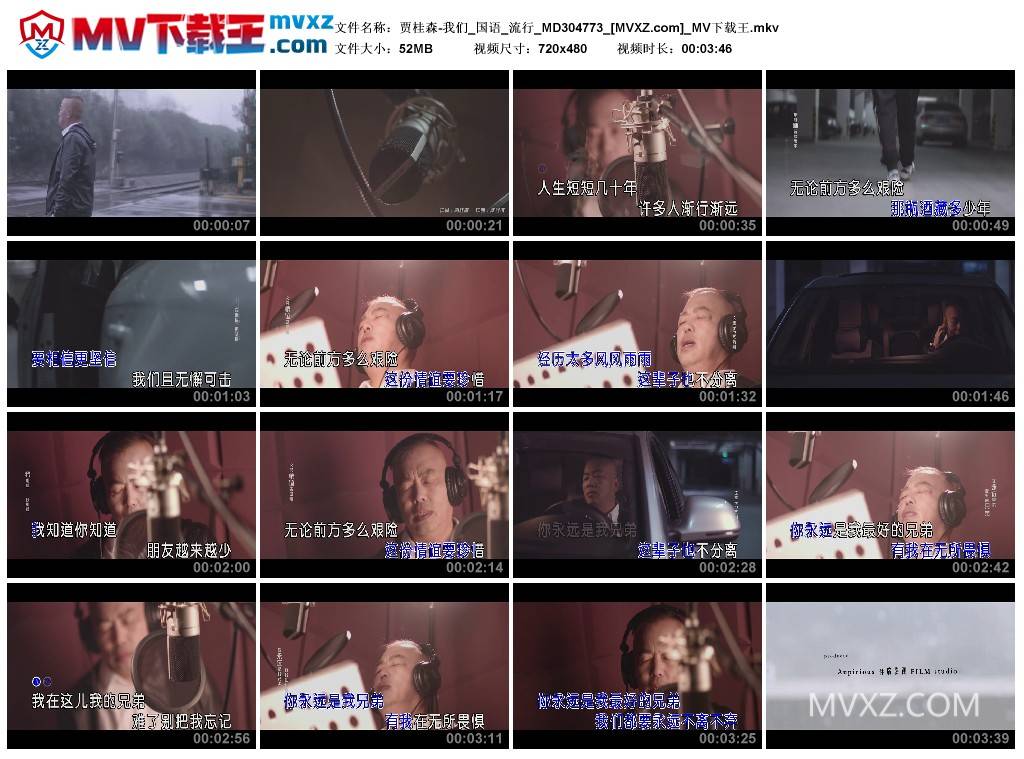 贾桂森-我们_国语_流行_MD304773